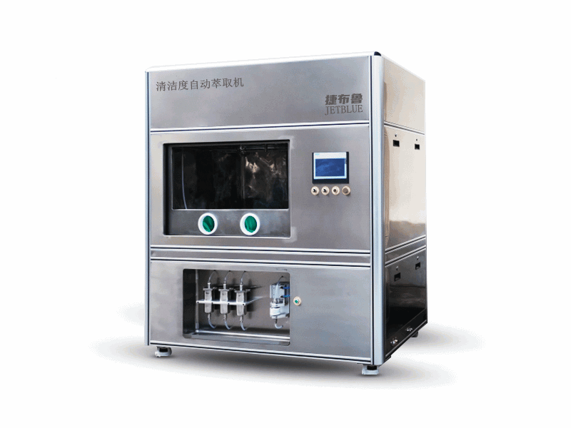 JYBLU-1088清潔度自動(dòng)萃取機(jī)